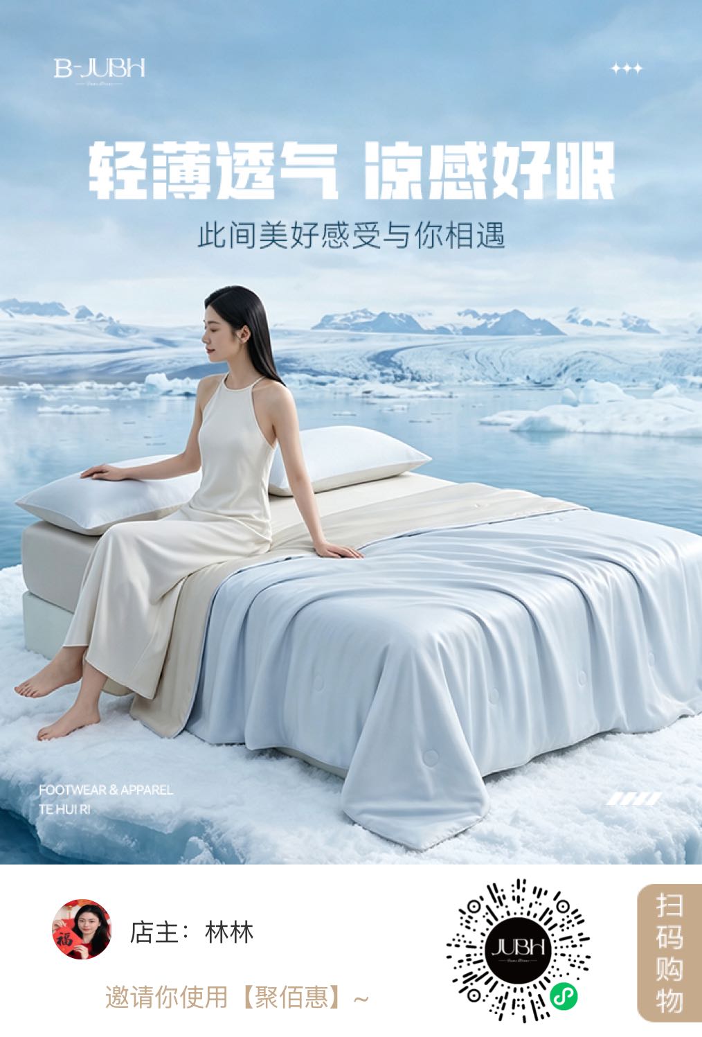 扫码下单