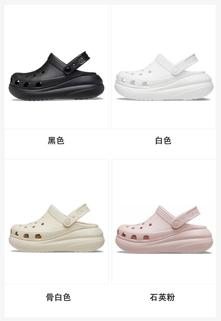 卡骆驰洞洞鞋系列-厚底 3 款洞洞鞋合集 图2