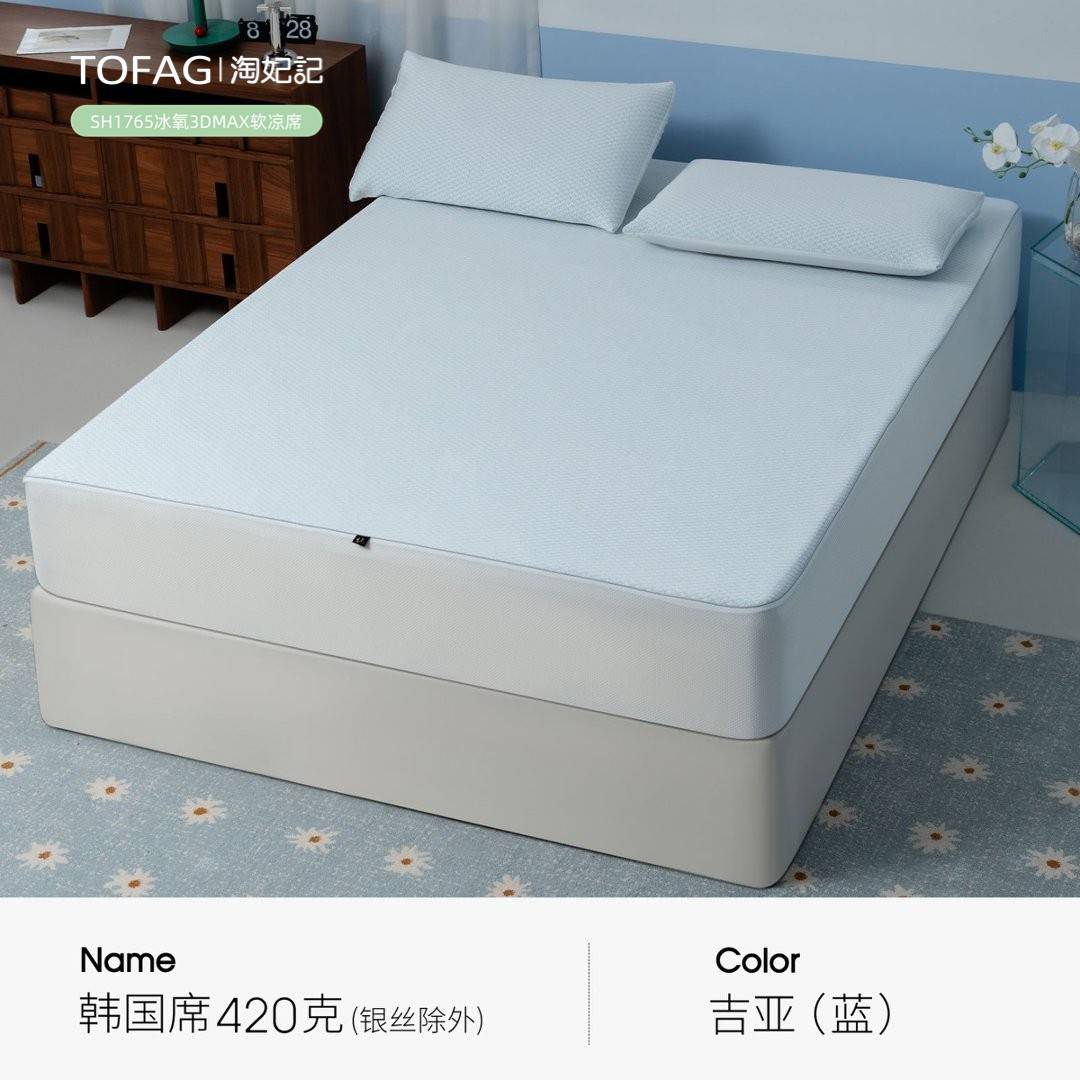 SH1765 冰氧 3D MAX 软凉席 图1
